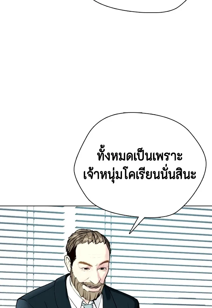 หมาหัวเน่าเก๋าเกินไป ตอนที่ 78 รูปที่ 117
