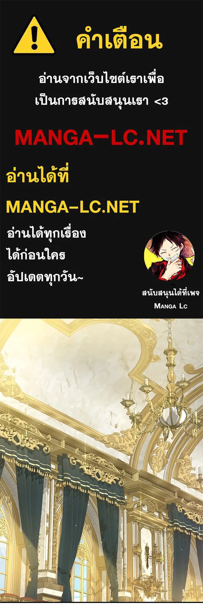 ไหนบอกว่าฉันใกล้ตาย ตอนที่ 54 รูปที่ 1