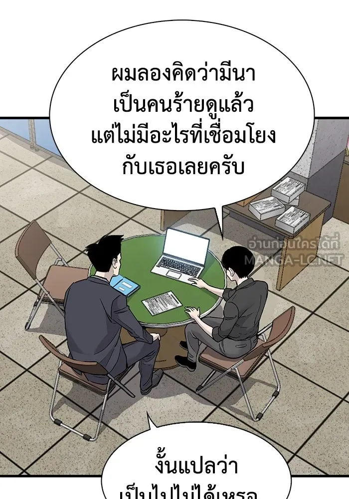 มีนา เกิดมาล่า ตอนที่ 67 รูปที่ 54