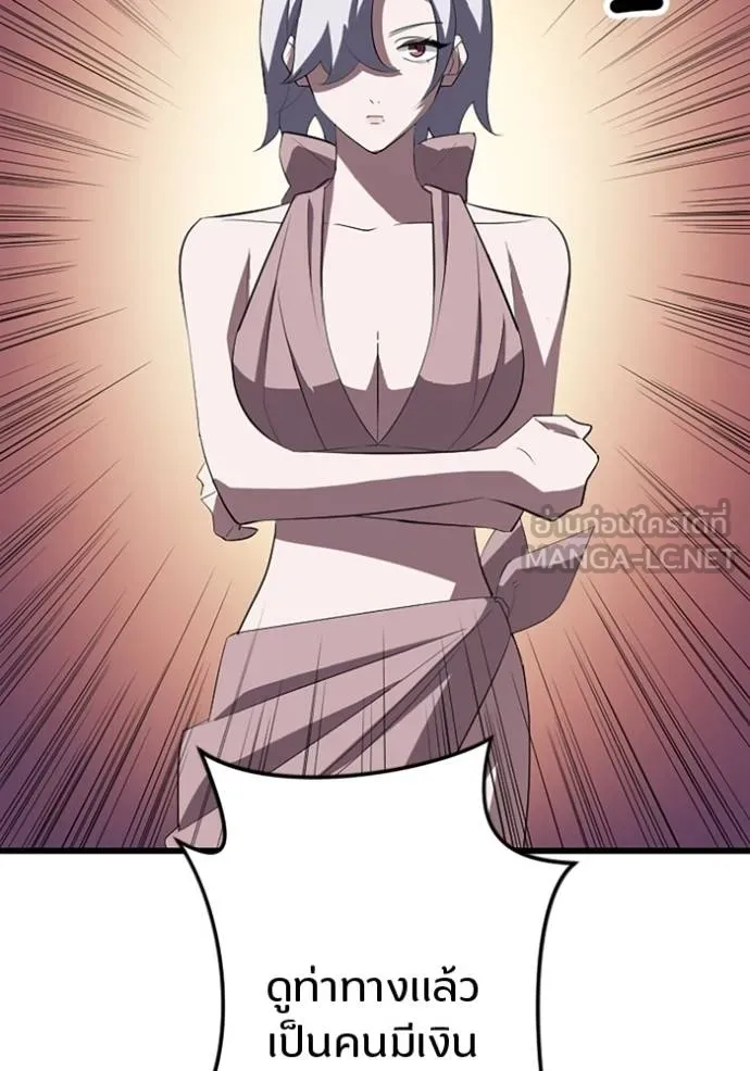 โคตรอาวุธลับ ตอนที่ 36 รูปที่ 71