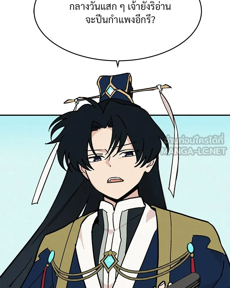 ข้าต้องไม่ใช่พระชายา ตอนที่ 8 รูปที่ 66