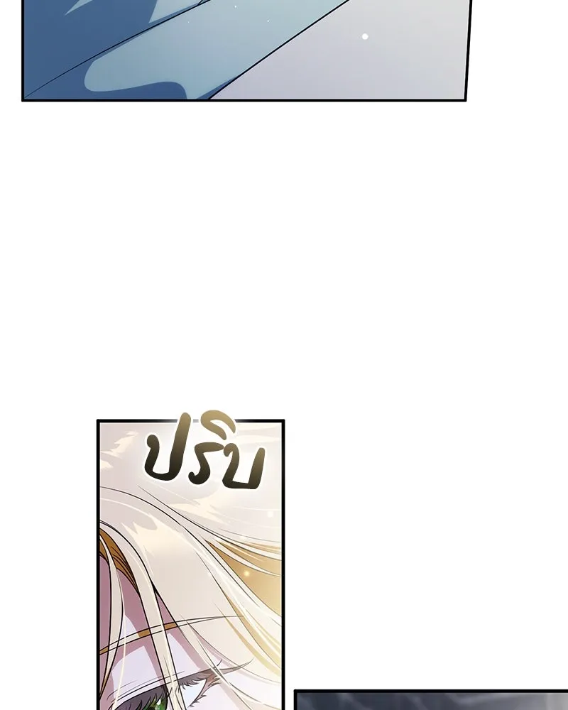 ดัชเชสเชลย ตอนที่ 2 รูปที่ 104