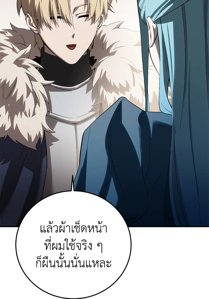 ยอดนักดาบผู้โอบอุ้มดารา ตอนที่ 80 รูปที่ 44