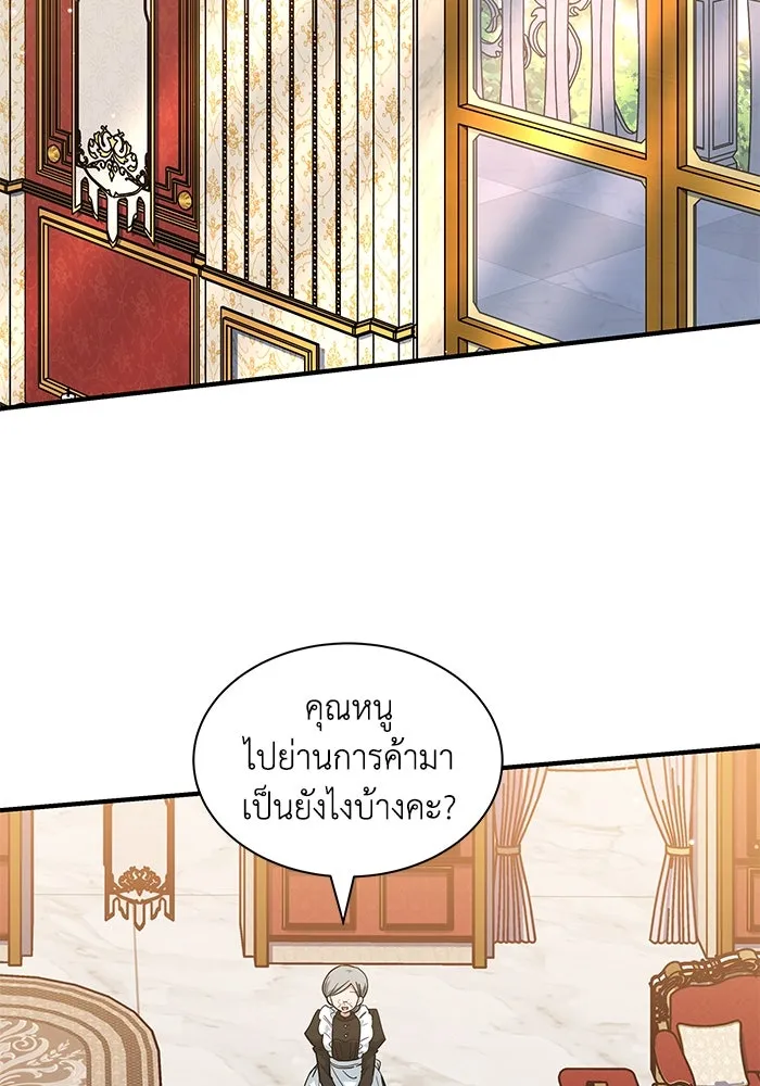 แมวน้อยในรังหมาป่า ตอนที่ 38 รูปที่ 64