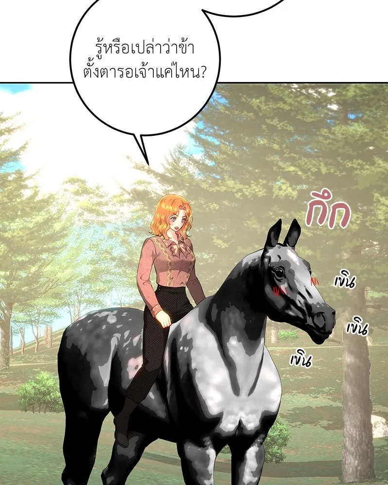 เจ้าหญิงคลั่งแห่งวังหลวง ตอนที่ 111 รูปที่ 37