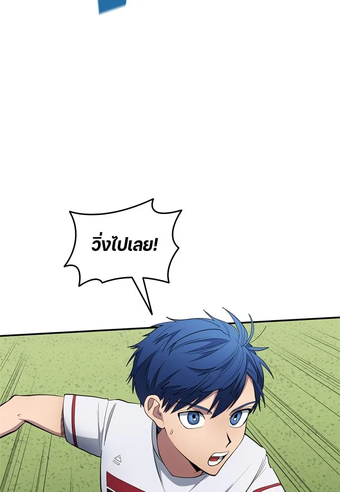 นักเตะแข้งสวรรค์ ตอนที่ 76 รูปที่ 47