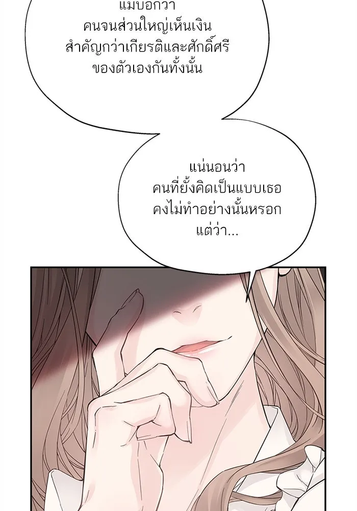 สลับรัก สลับชะตา ตอนที่ 2 รูปที่ 62