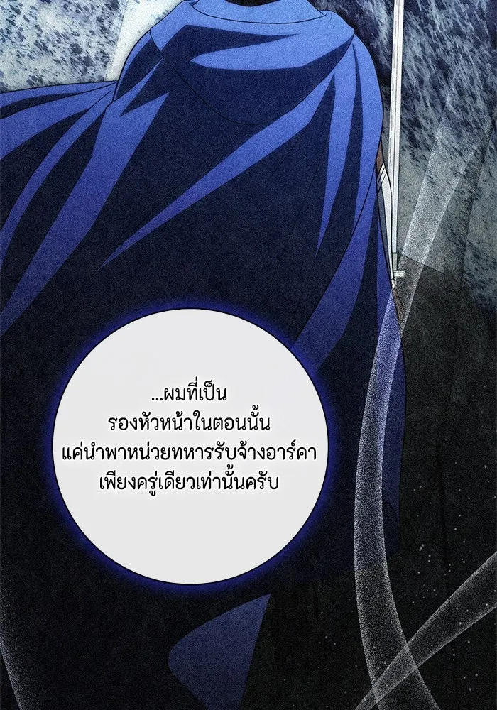 ขอวิธีส่งสามีลงนรก ตอนที่ 23 รูปที่ 59