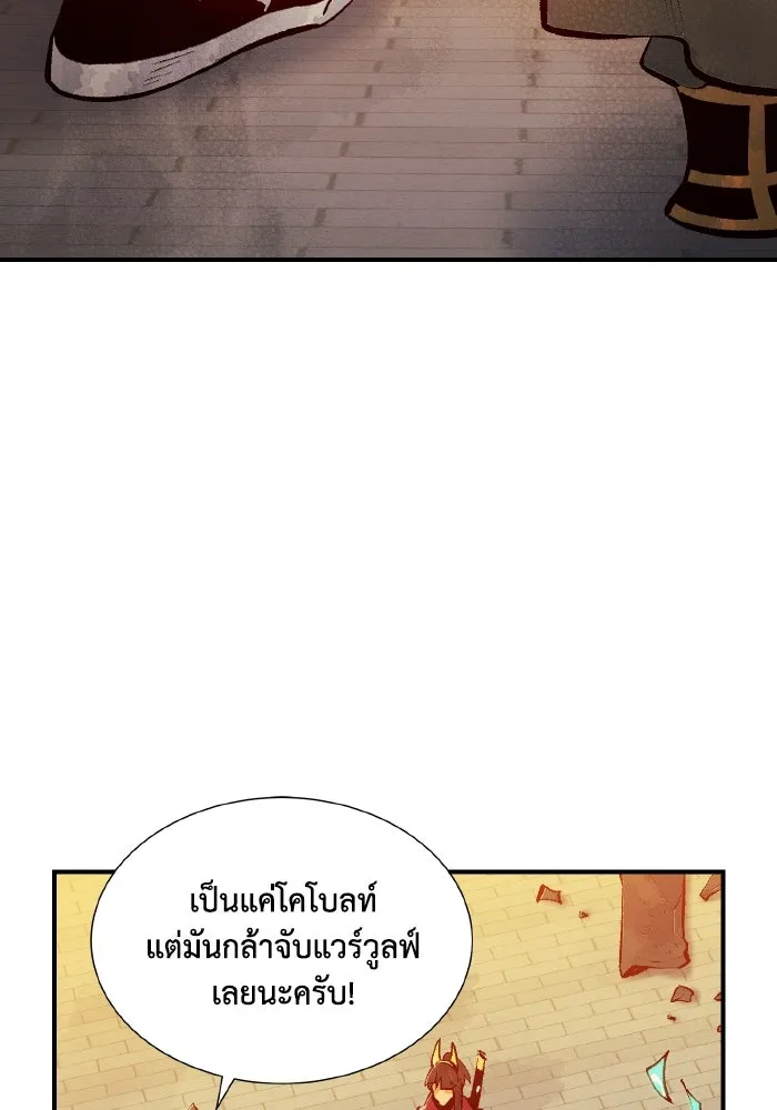 The Lone Necromancer ตอนที่ 52 รูปที่ 110