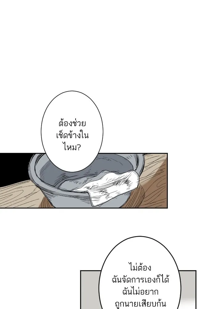 ฉันเปล่าร้องไห้ซะหน่อย ตอนที่ 10 รูปที่ 25