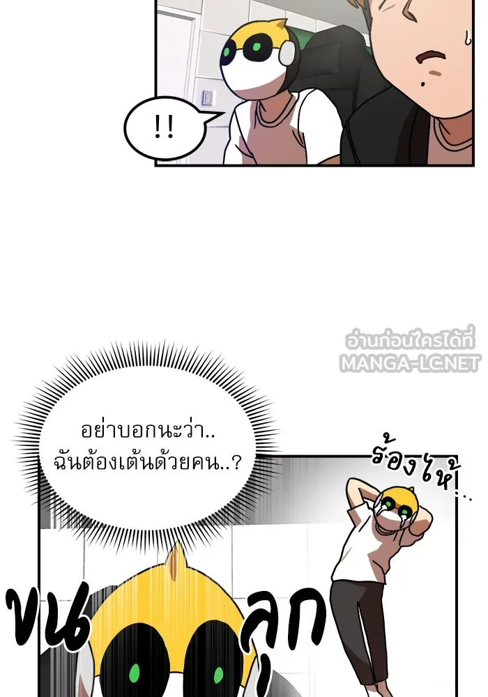 Double Click ตอนที่ 28 รูปที่ 78