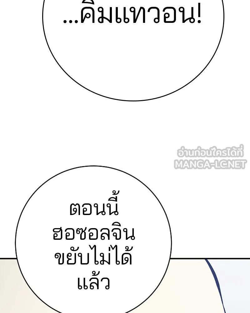 Player ตอนที่ 61 รูปที่ 39