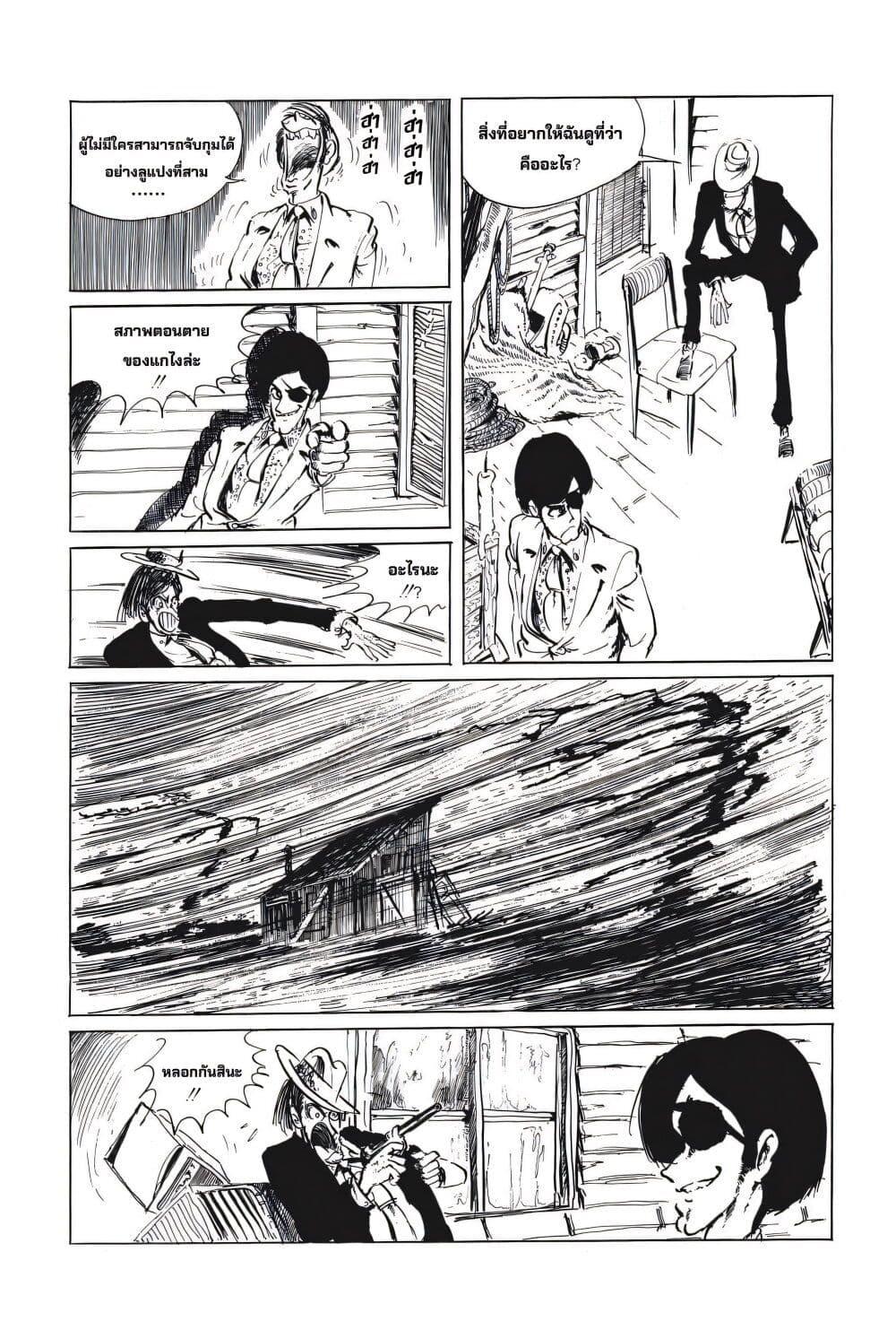 Manga-lc-com อ่านมังงะ อ่านการ์ตูน ออนไลน์ ฟรี Lupin the third ตอนที่ 1 2 3 4 5 6 7 8 9 10 11 12 13 14 ฟรี ไม่มีโฆษณา Manga-lc - อ่าน มังงะ อ่าน การ์ตูน ออนไลน์ อ่านมังงะ ฟรี