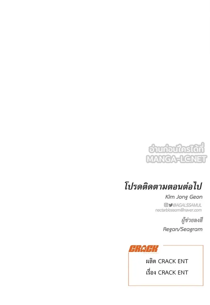 ปรารถนารักอันงดงาม ตอนที่ 67 รูปที่ 99