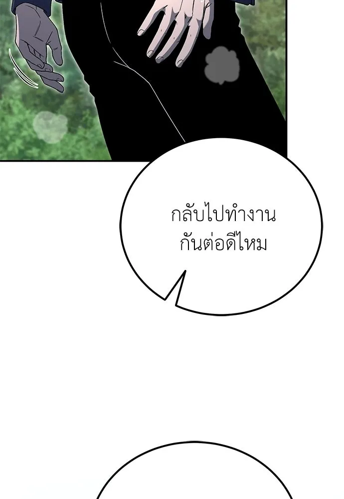 ผู้เชี่ยวชาญวันสิ้นโลก ตอนที่ 30 รูปที่ 14