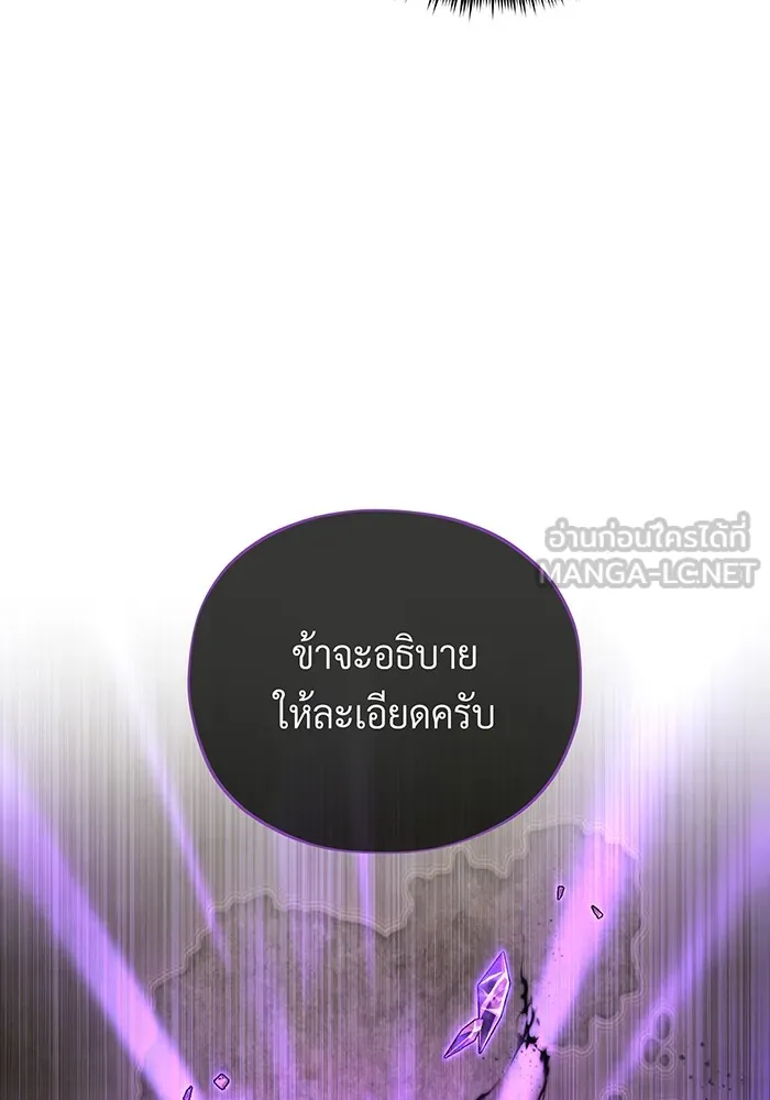 จอมเวทเกิดใหม่ในรอบ 66666 ปี ตอนที่ 114 รูปที่ 9