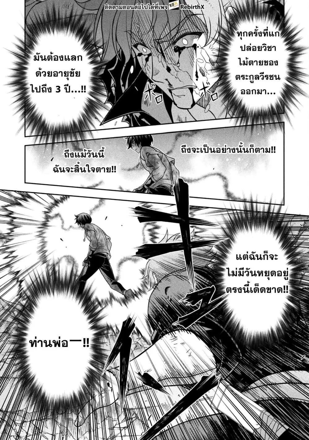 Drawing_ Saikyou Mangaka wa Oekaki Skill de Isekai Musou Suru_ น_กวาดม_งงะผ_ไร_เท_ยมทาน ณ แดนต_างโลก ตอนที่ ตอนที่ 154 รูปที่ 6