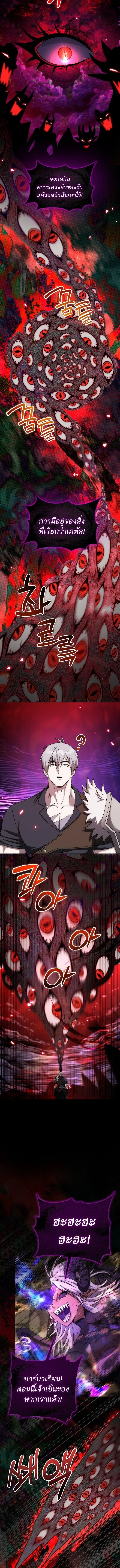 Barbarian_s Adventure in a Fantasy World ราชาคนเถ_อนตะล_ยต_างโลก ตอนที่ ตอนที่ 35 รูปที่ 12