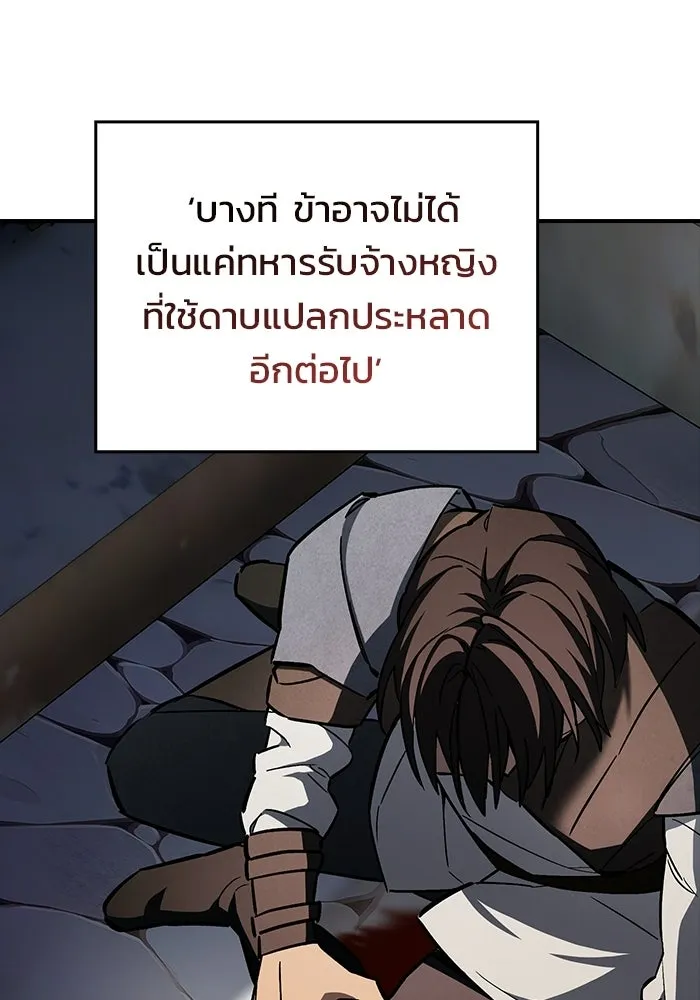 ซอร์ดมาสเตอร์ผู้กลืนดาบ ตอนที่ 9 รูปที่ 83