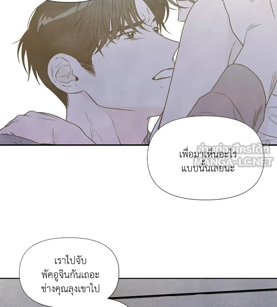 เหตุผลของคนไม่อยากอยู่ ตอนที่ 85 รูปที่ 90