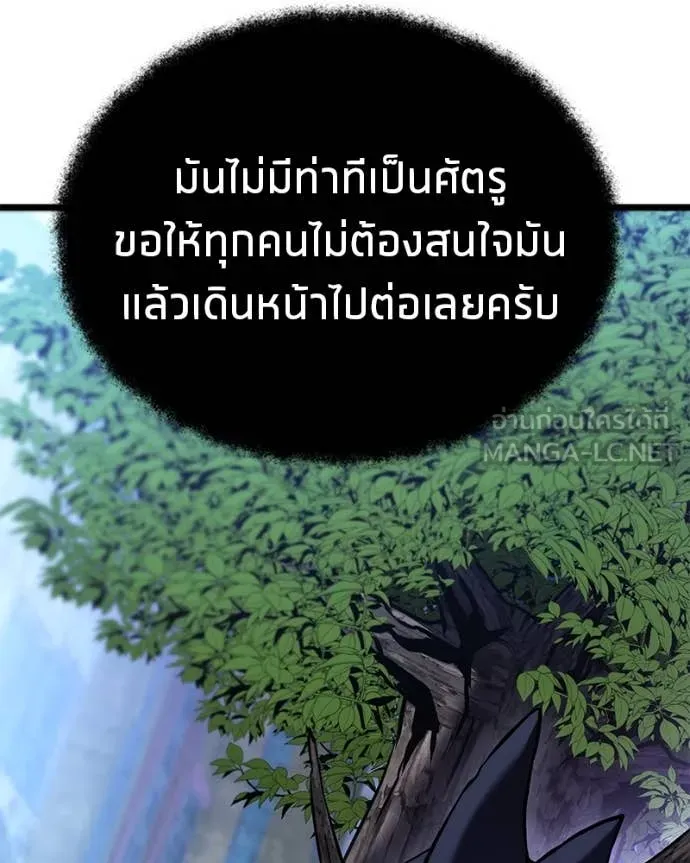 โทษที พื้นที่นี้ ตอนที่ 44 รูปที่ 116