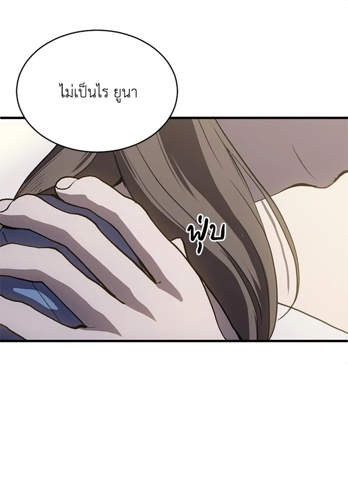 ชีวิตรักฉบับเดจาวู ตอนที่ 83 รูปที่ 29