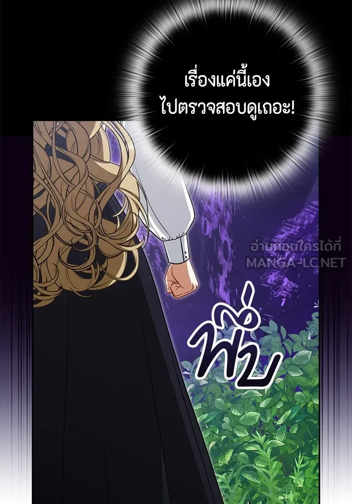 ละครชีวิตลิขิตรัก ตอนที่ 8 รูปที่ 69