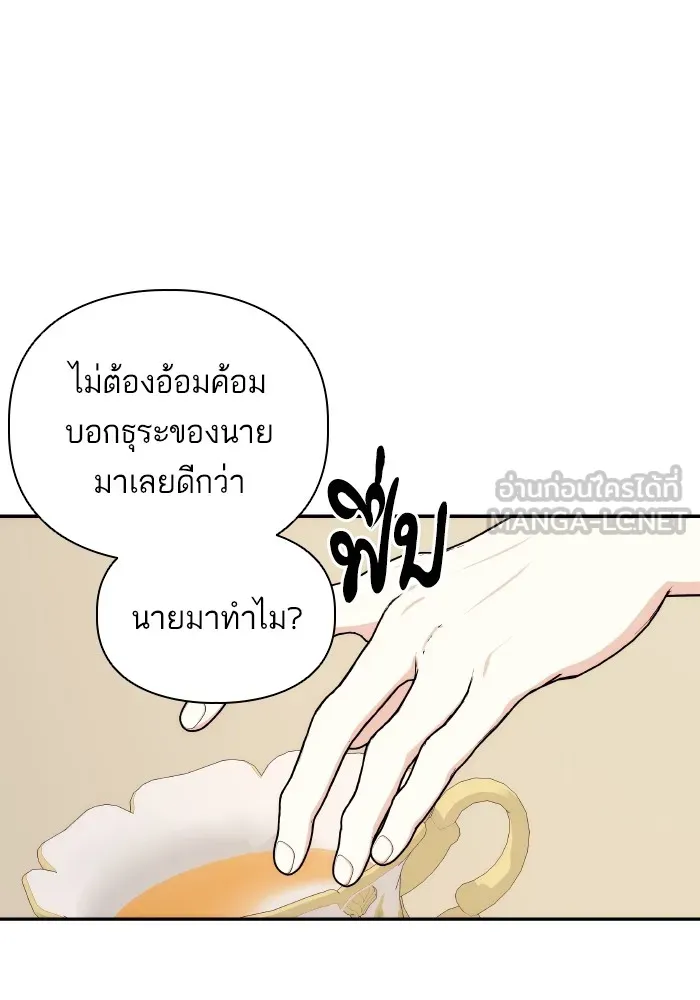 บุตรสาวของดยุกปีศาจ ตอนที่ 83 รูปที่ 30