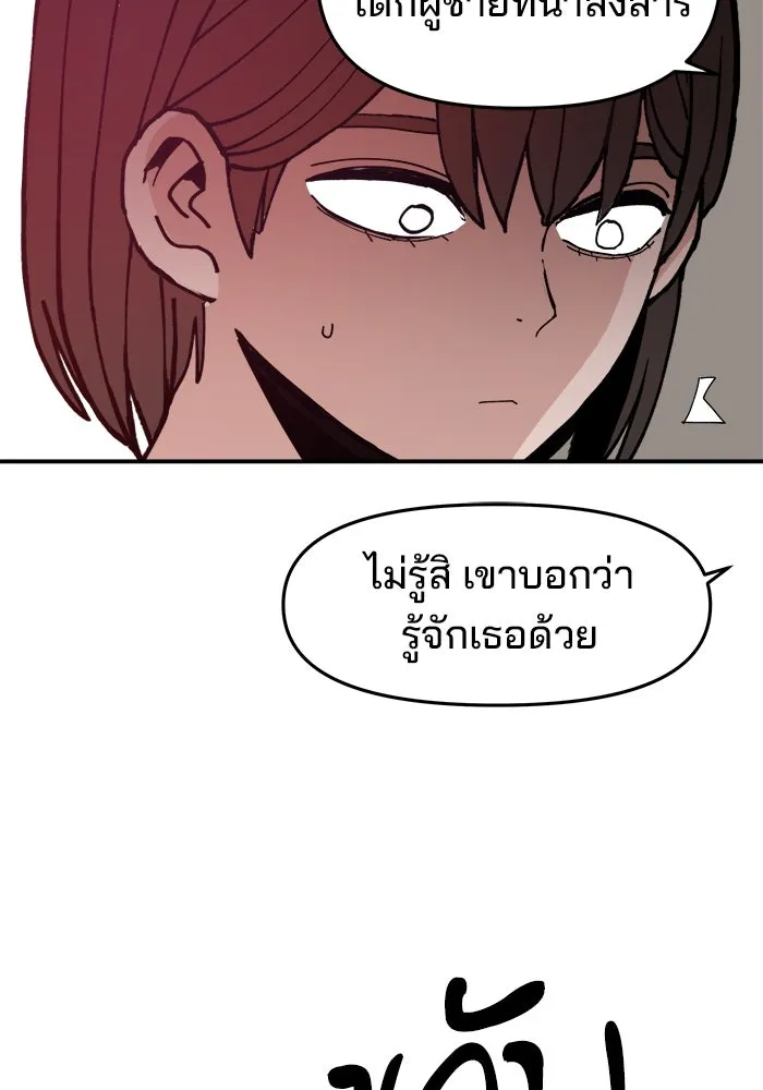 ห้องเรียนสาวแสบ ตอนที่ 2 รูปที่ 157