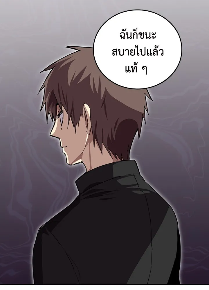 นักเลงกระจอกย้อนเวลามาทวงแค้น ตอนที่ 71 รูปที่ 14