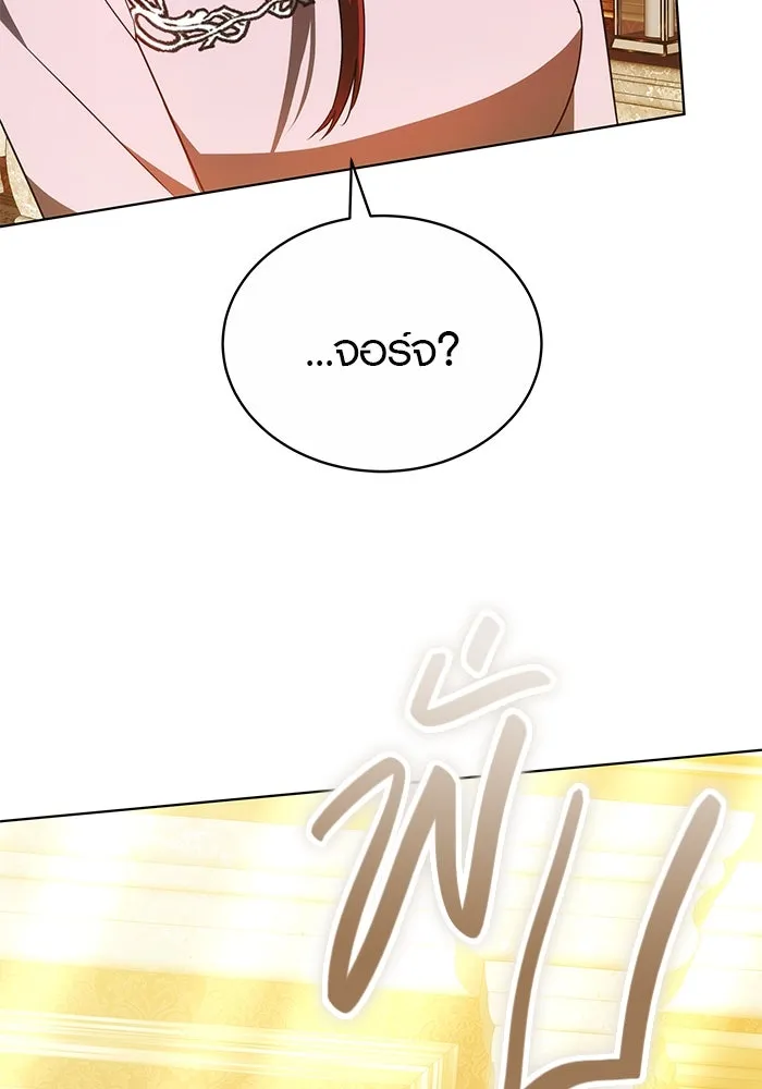 เหตุผลที่ฉันนอกใจ ตอนที่ 56 รูปที่ 134