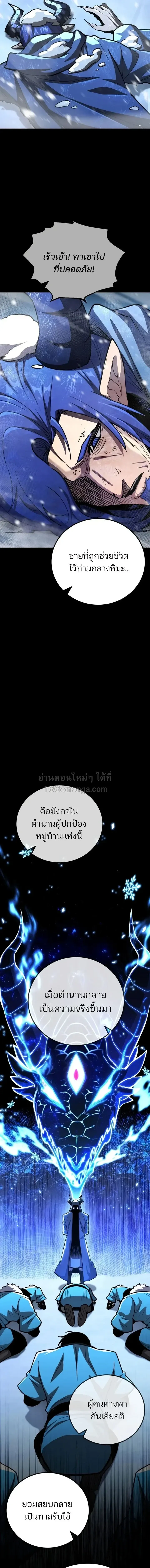 Standard of Reincarnation ตอนที่ ตอนที่ 184 รูปที่ 2