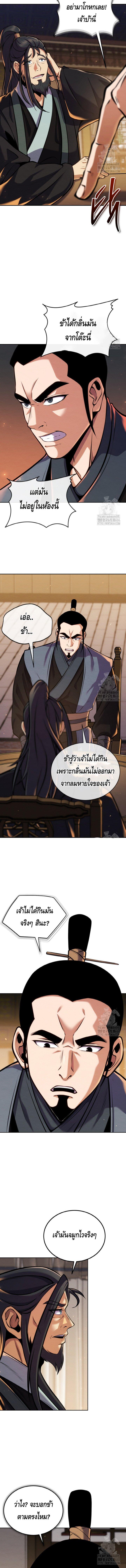 Manga-lc-com อ่านมังงะ อ่านการ์ตูน ออนไลน์ ฟรี The Youngest Disciple of the Murim Alliance Leader ตอนที่ 1 2 3 4 5 6 7 8 9 10 11 12 13 14 ฟรี ไม่มีโฆษณา Manga-lc - อ่าน มังงะ อ่าน การ์ตูน ออนไลน์ อ่านมังงะ ฟรี