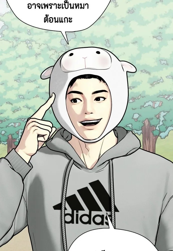 หมาหัวเน่าเก๋าเกินไป ตอนที่ 164 รูปที่ 128