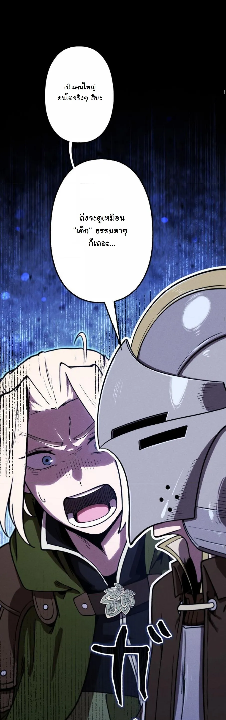 Dungeon Gourmet อ_ศว_นเป_บพ_สดาร เปล_ยนม_งกรให_เป_นเมน_เด_ด ตอนที่ ตอนที่ 23 รูปที่ 7