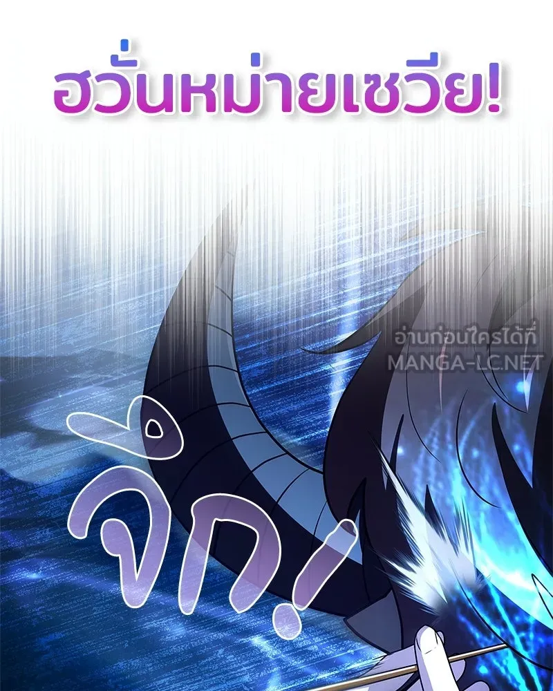 เจ้าชายแผนโบราณ ตอนที่ 36 รูปที่ 87