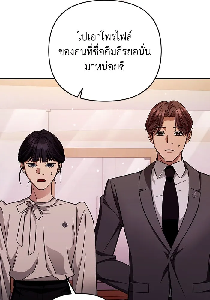 เชื่อเถอะ ฉันเป็นฮันเตอร์ห่วยแตก ตอนที่ 16 รูปที่ 118