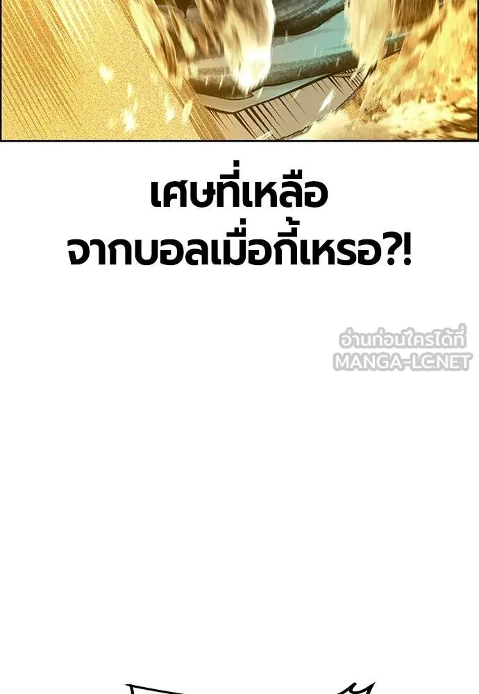 Jungle Juice ตอนที่ 180 รูปที่ 33