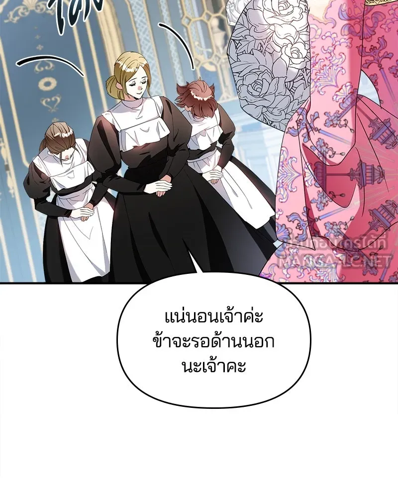 คนรักตายกลายเป็นทรราช ตอนที่ 17 รูปที่ 21