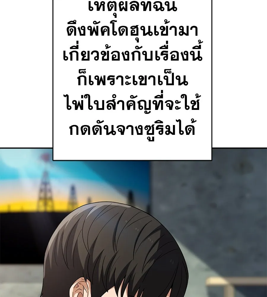 คอลเซ็นเตอร์เปลี่ยนชีวิต ตอนที่ 72 แสงและเงา รูปที่ 37