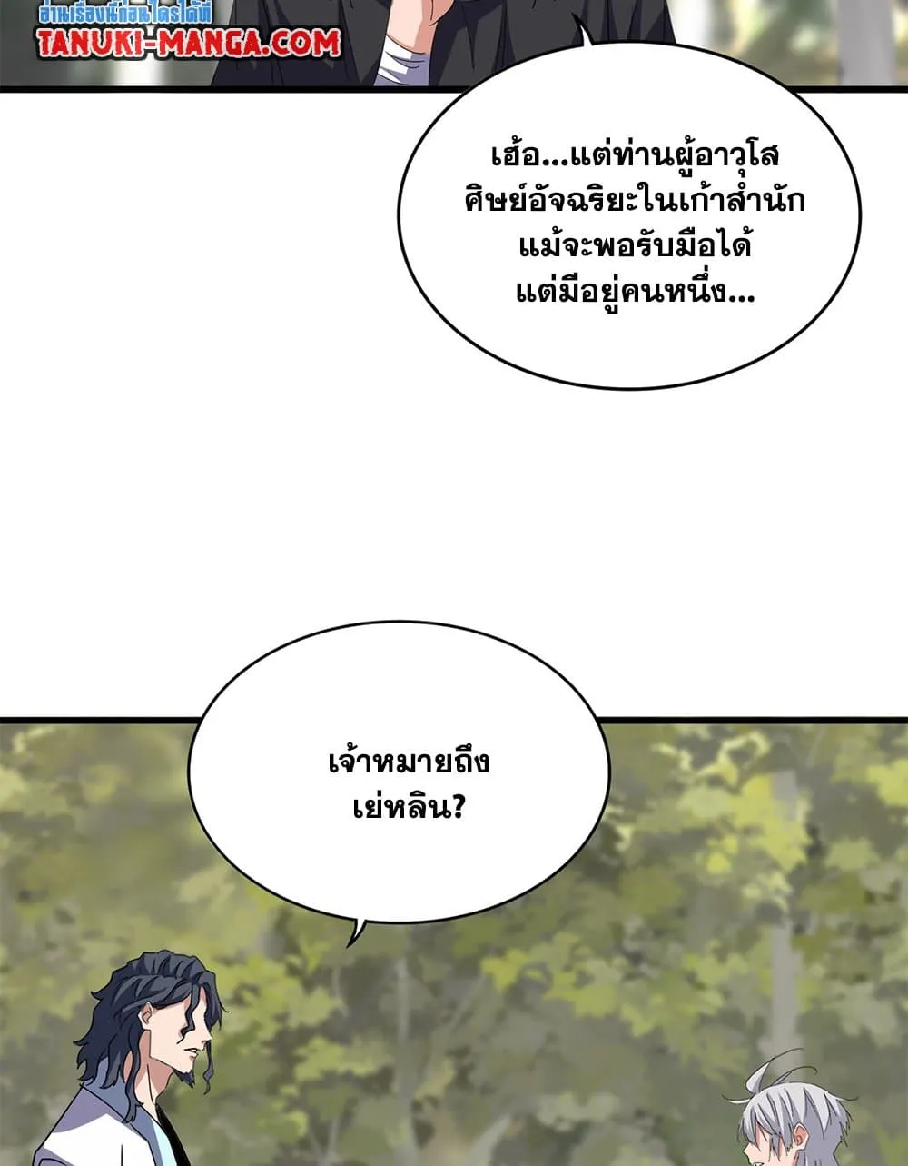 Magic Emperor ราชาจอมเวทย_ ตอนที่ ตอนที่ 711 รูปที่ 37