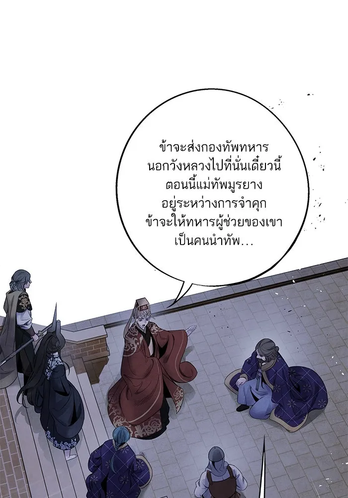 อาซา ตอนที่ 61 การบุกโจมตี รูปที่ 53