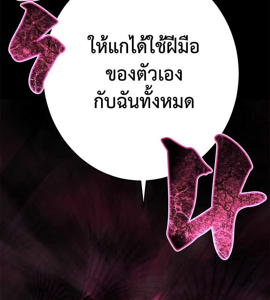 นักสู้ไร้น้ำยา ตอนที่ 25 รูปที่ 235