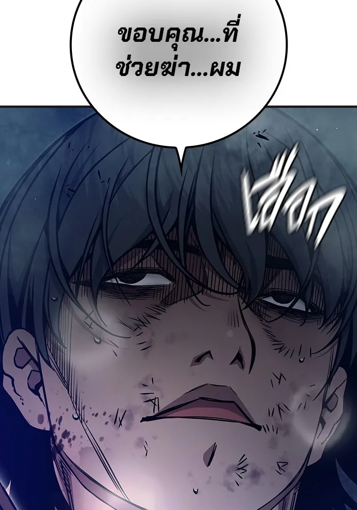 เยาวชนคนคุก ตอนที่ 28 รูปที่ 166