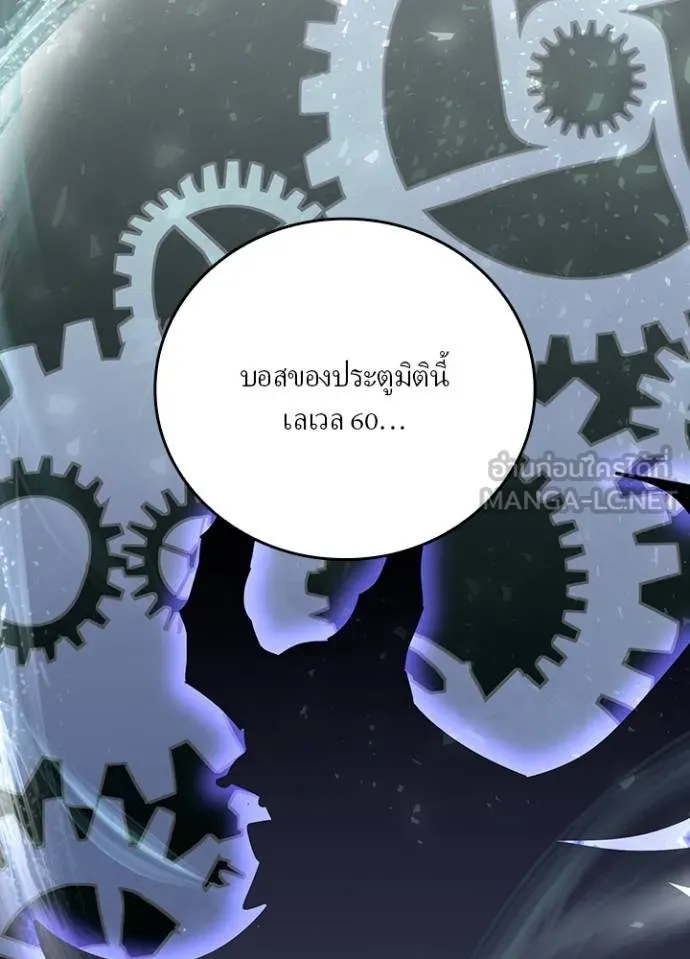 เป้าหมายครั้งที่ 2 ตอนที่ 34 รูปที่ 8