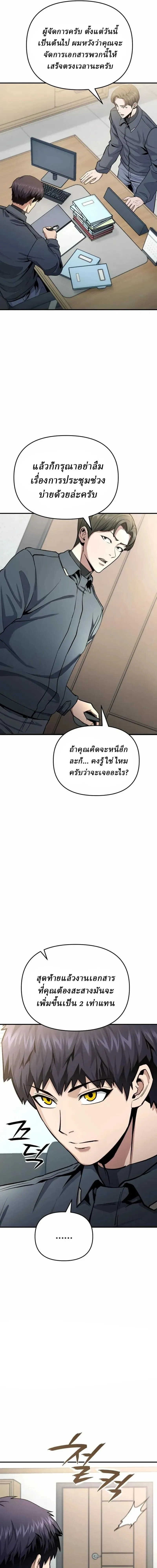 Nation-Class Dungeon Architect น_กออกแบบเขาวงกตระด_บชาต_ ตอนที่ ตอนที่ 24 รูปที่ 13