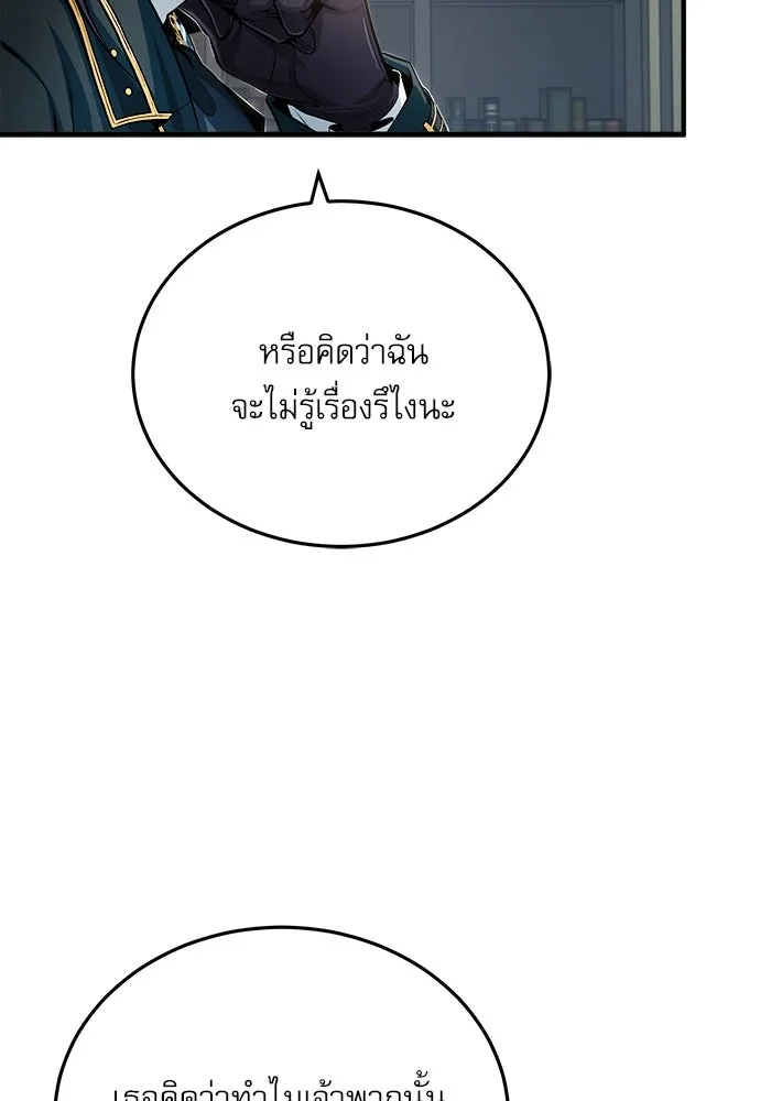 ศาสตราจารย์จำเป็นแห่งอะคาเดมี ตอนที่ 32 รูปที่ 10