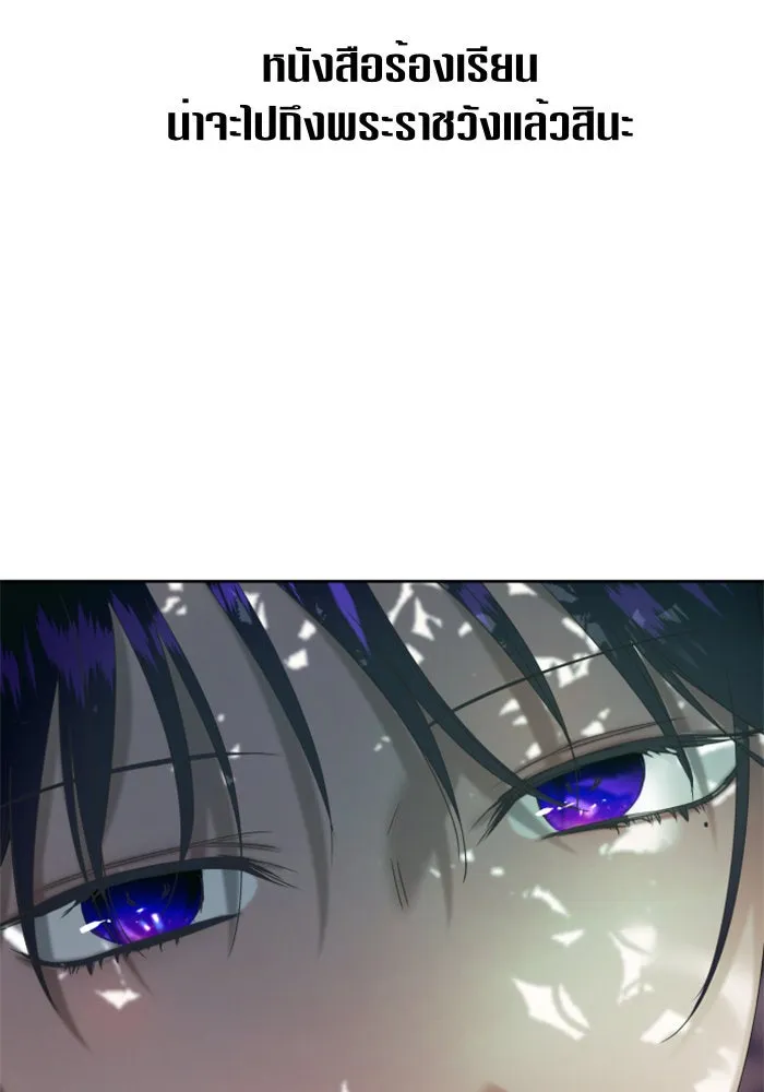 ชิงชีวิตพลิกลิขิตชะตา ตอนที่ 58. ไม่รับฟ้อง รูปที่ 94