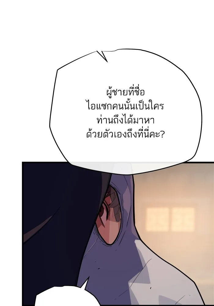 เริ่มเกมพร้อม 13 คุณสมบัติลับ ตอนที่ 24 รูปที่ 136