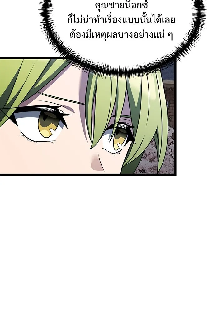 อัศวินดำล่าท้าเวลา ตอนที่ 48 รูปที่ 89